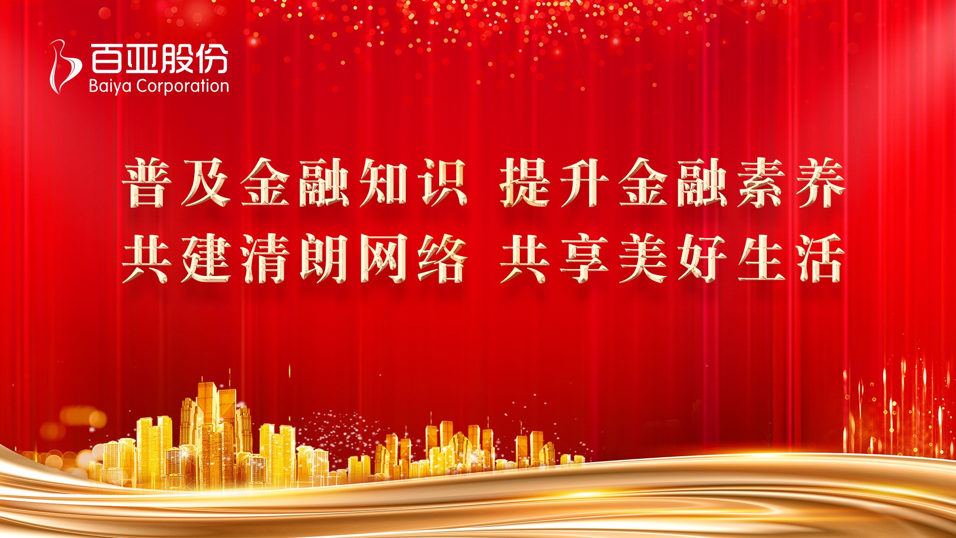 6686体育手机客户端股份