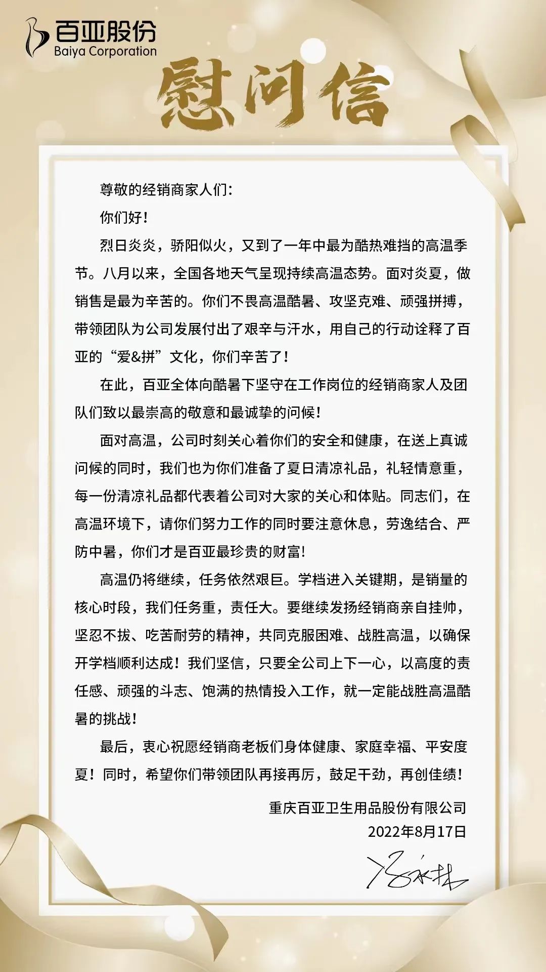 6686体育手机客户端股份
