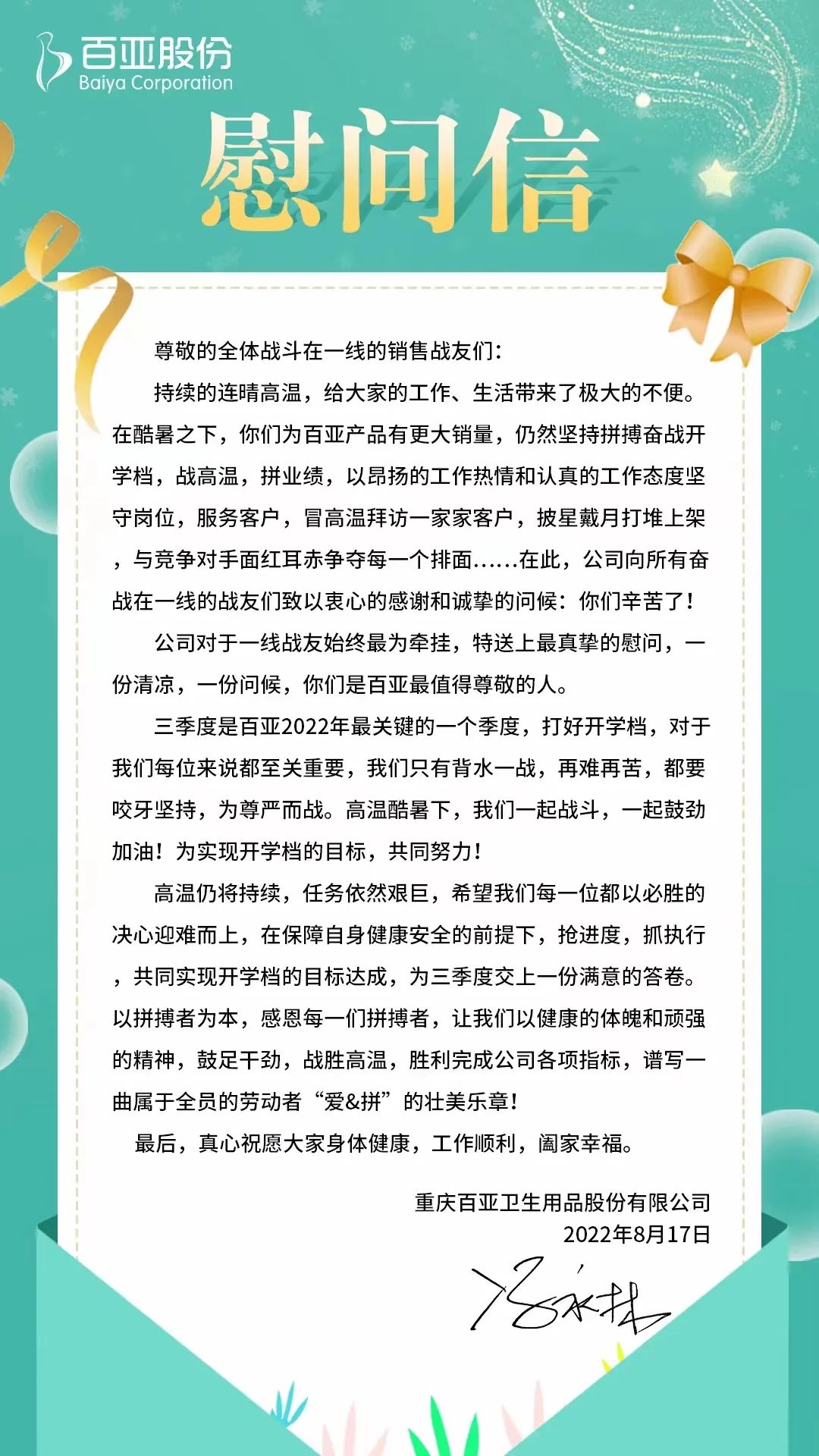 6686体育手机客户端股份