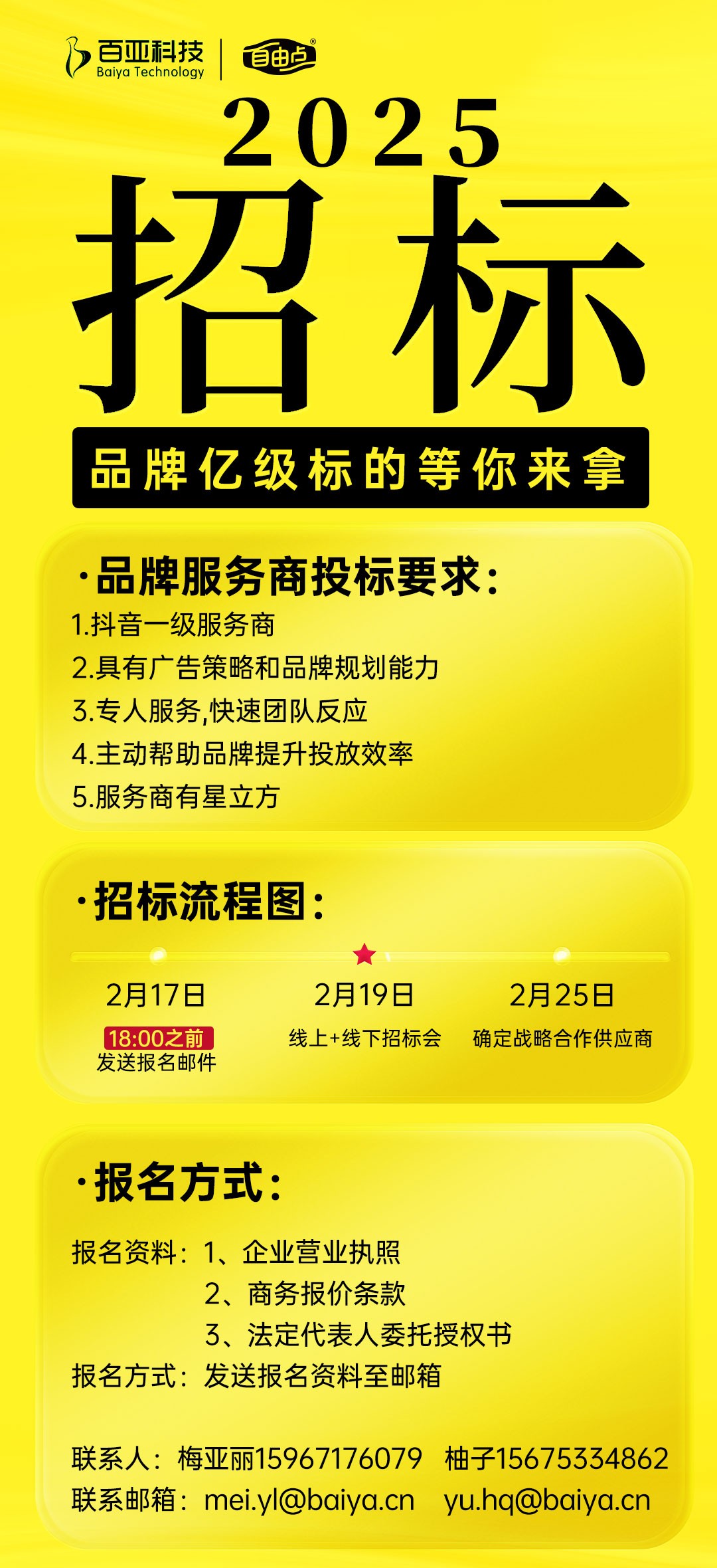 6686体育手机客户端股份 6686体育手机客户端股份