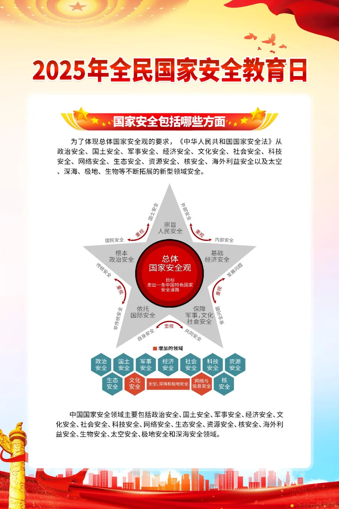 6686体育手机客户端股份