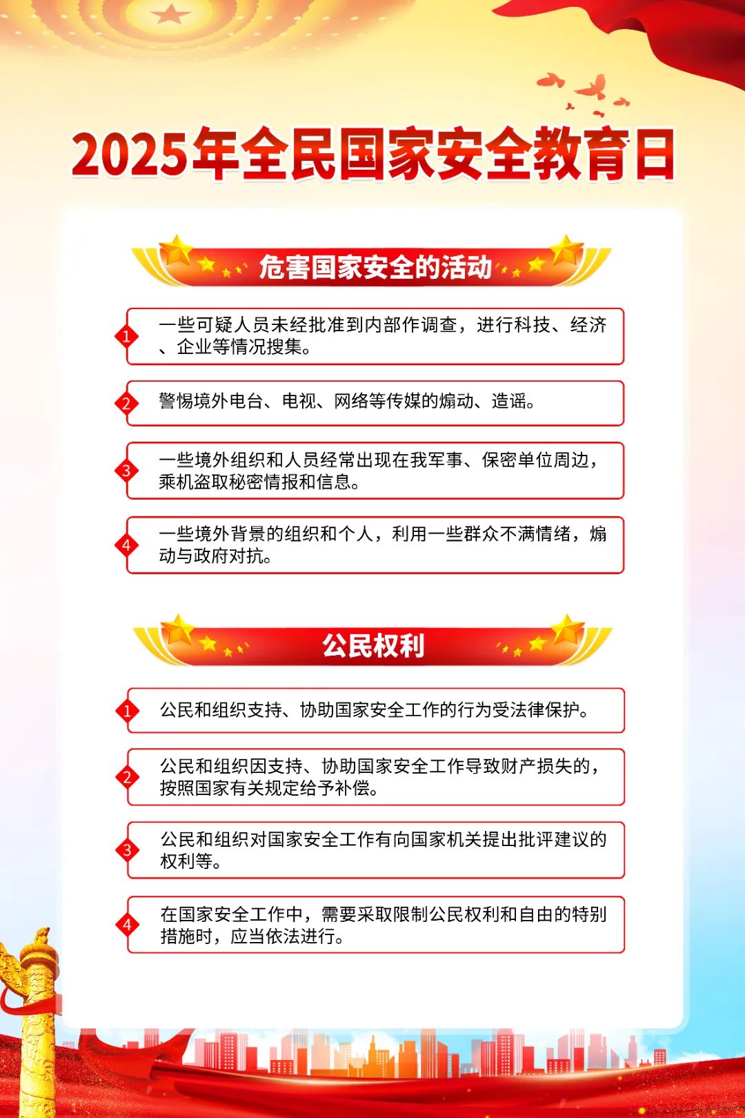 6686体育手机客户端股份