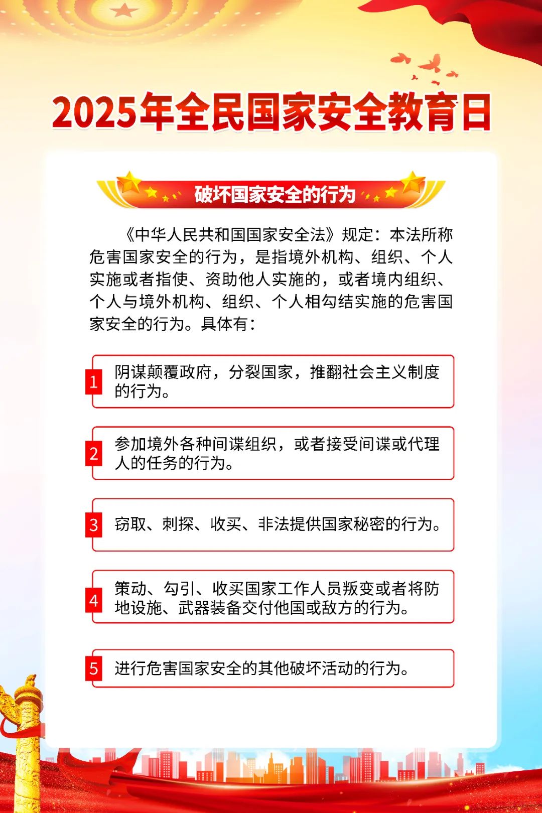 6686体育手机客户端股份