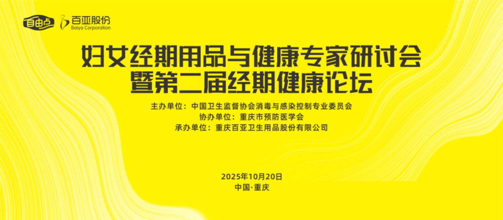 6686体育手机客户端股份