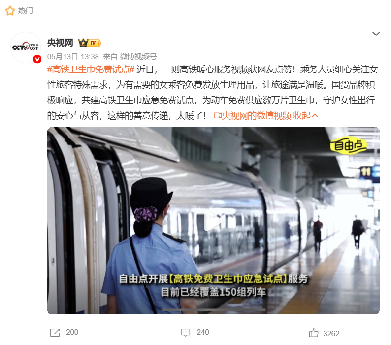 6686体育手机客户端股份 6686体育手机客户端股份