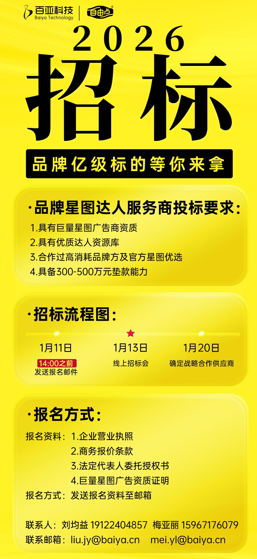 6686体育手机客户端股份 6686体育手机客户端股份