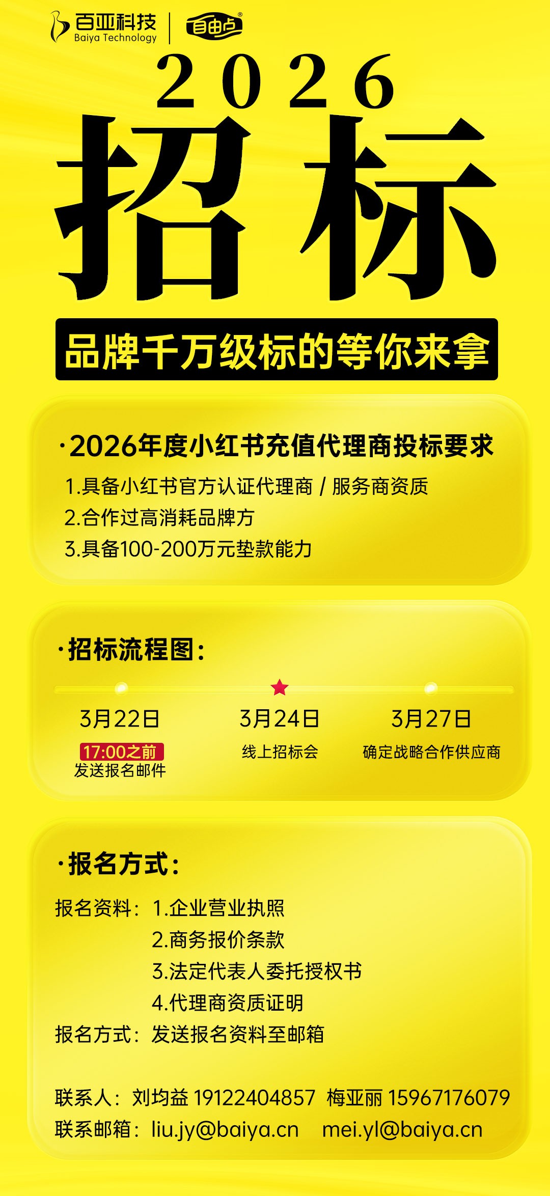6686体育手机客户端股份