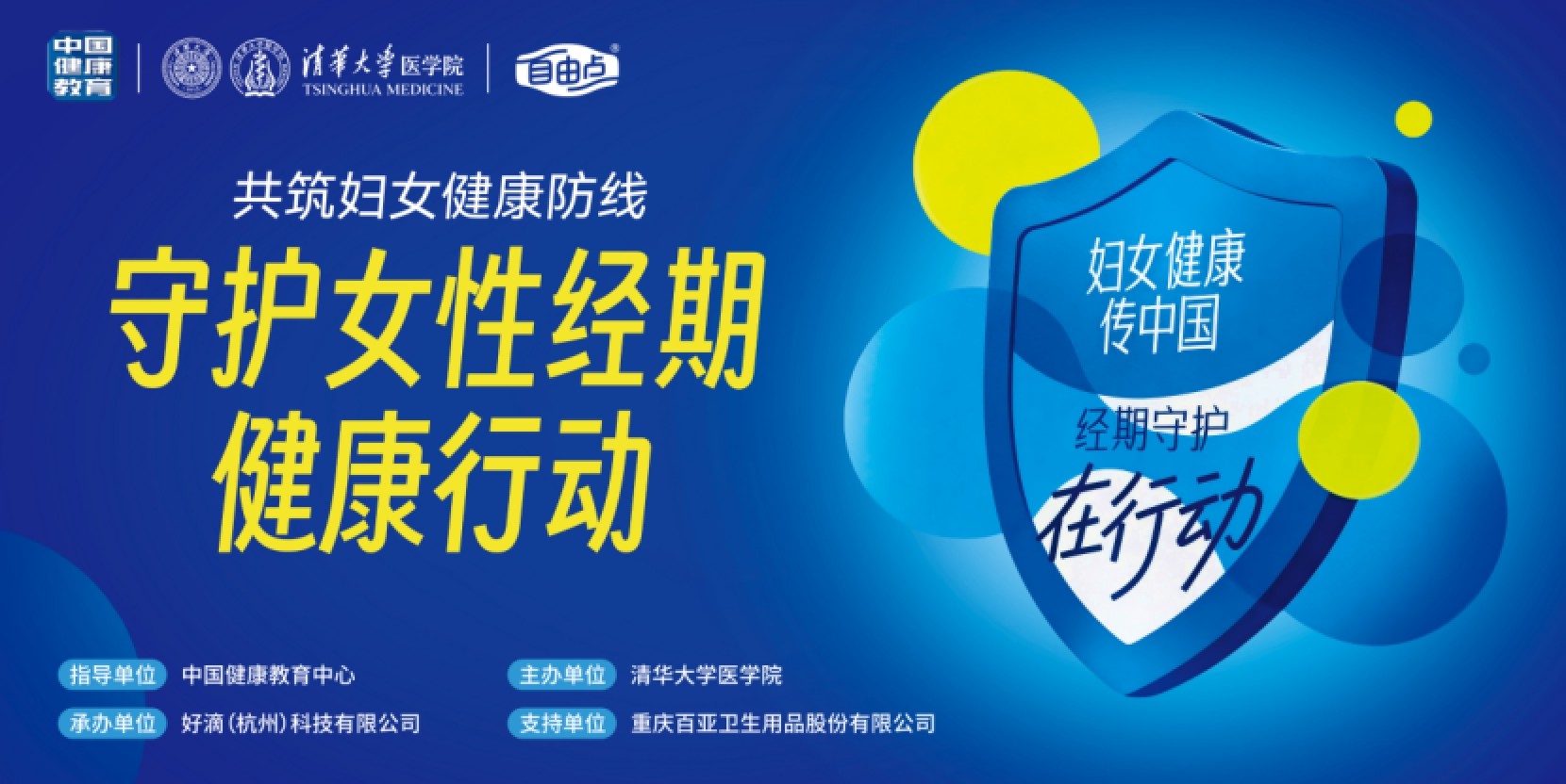 6686体育手机客户端股份
