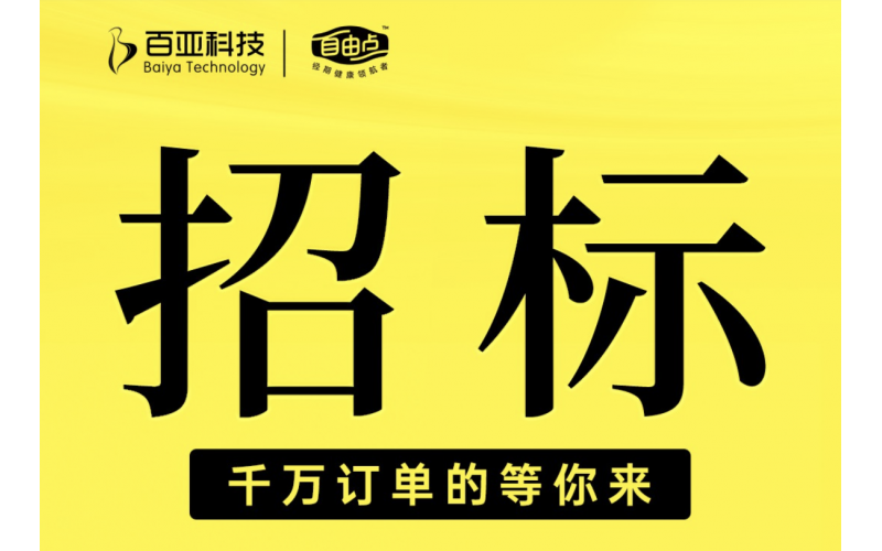 6686体育手机客户端电商仓配一体服务项目招标